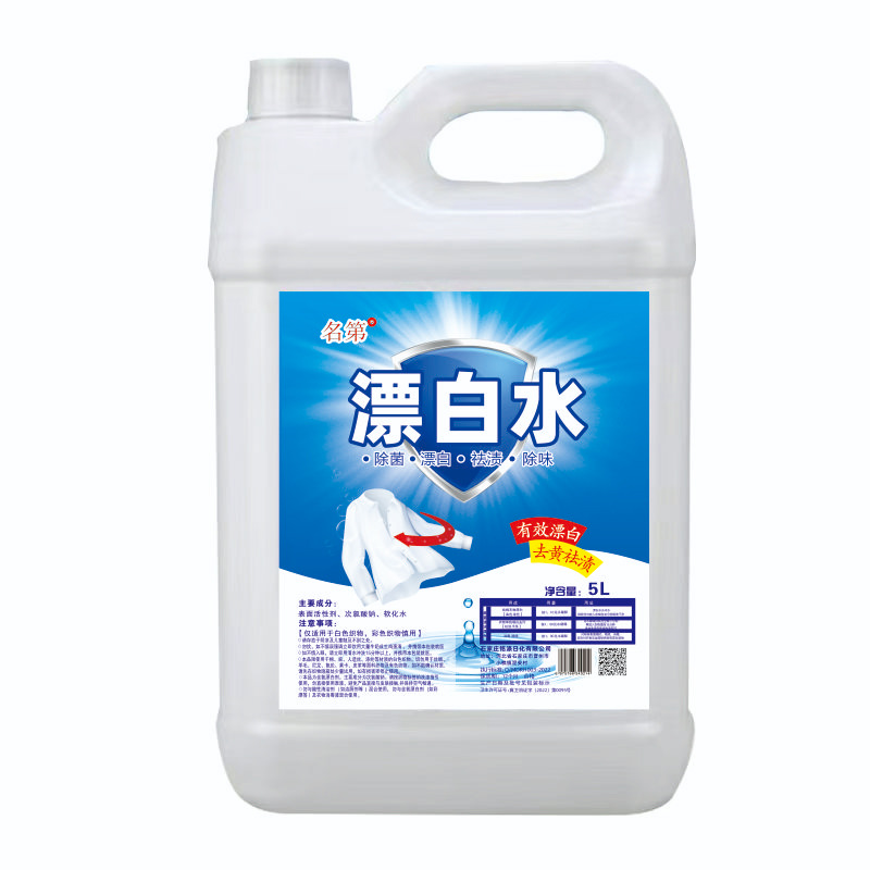 High concentration bleached water bucket bleach white clothing yellow stain removing mildew string color hotel hospital hotel dedicated