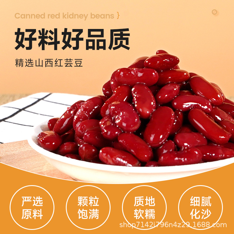 Canned Red Kidney Beans 400g Ready-To-Eat Red Kidney Beans Western-Style Canned Salad Beans Canned Beans Factory Direct Delivery