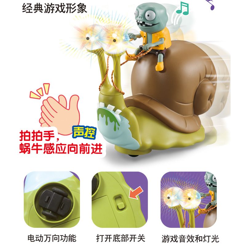Genuine Plants Vs. Zombies Toy Solar Zombie Caiwen Electric Voice Control Universal Walking Children's Toy Car