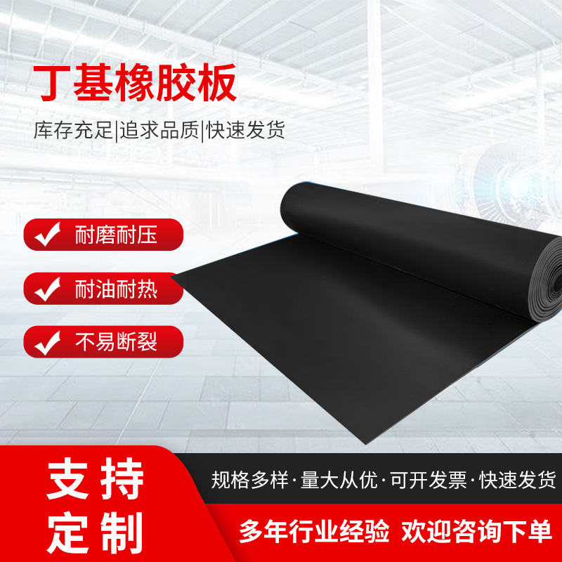 Резиновая lining для промышленной изоляции, устойчивая к кислотам и щелочам