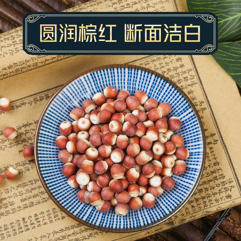 Gorgon Dry Goods 500g Special Flagship Store Chinese Medicinal Materials with Poria Medicinal Dried Chicken Head Rice Fresh 2023 Cishi Rice