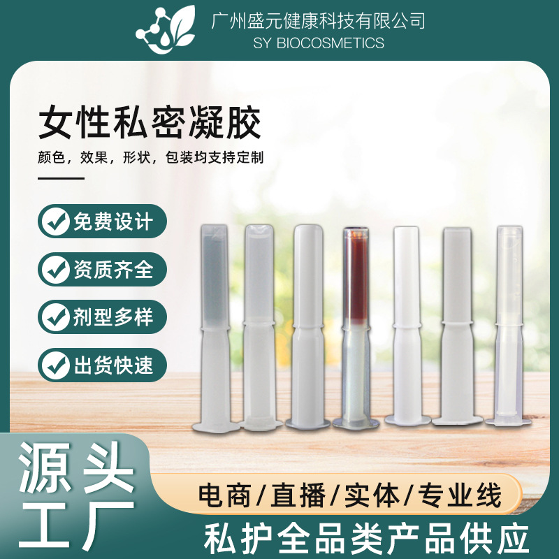 Гель для личной гигиены женщин, оптовая продажа, индивидуальная марка, производство гинекологического геля