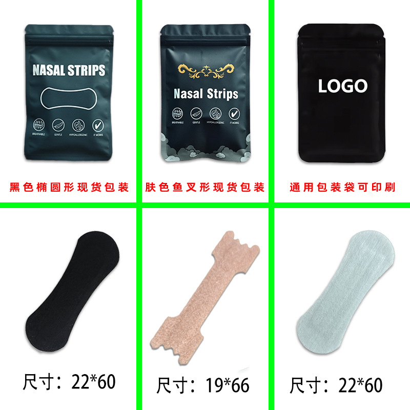 Customized Ventilation Elastic Nasal Patch Manufacturer Direct Sales Physical Expansion of Air Intake to Relieve Nasal Congestion Upgraded Sticky Sports Nasal Patch