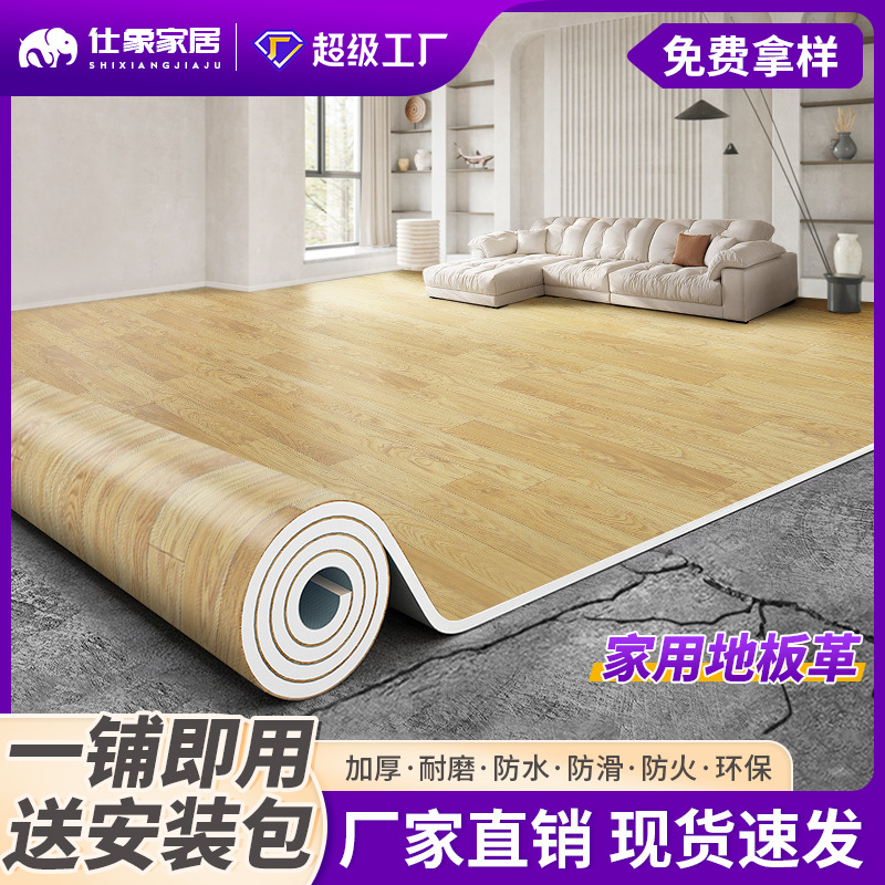 Floor Leather Household Cement Floor Directly Laid Thickeneded Wear-Resistant Waterproof Pvc Plastic Floor Sticker Floor Mat Floor Glue