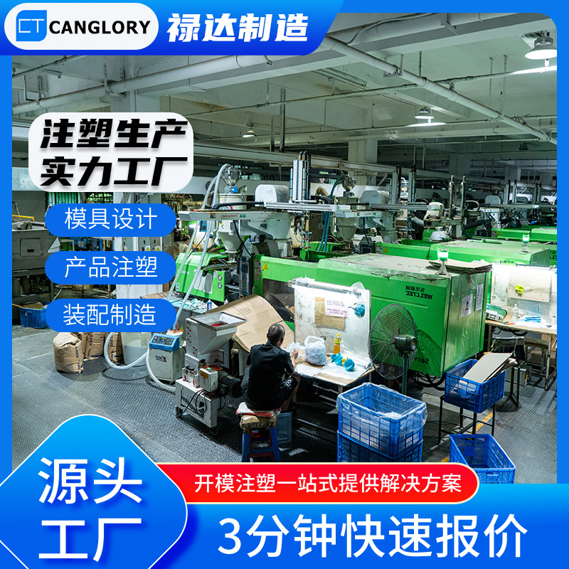 Injection Molding Processing Design, Customized Abs Plastic Shell Customization, Customized Injection Mold Design in the Toy Field