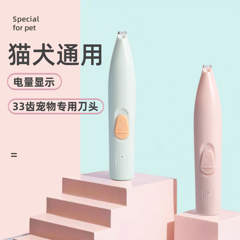 Pet Shaving Foot Hair Cutter for Dogs and Cats Electric Clipper Electric Clipper Electric Silent Cat Claw Pedicure Artifact