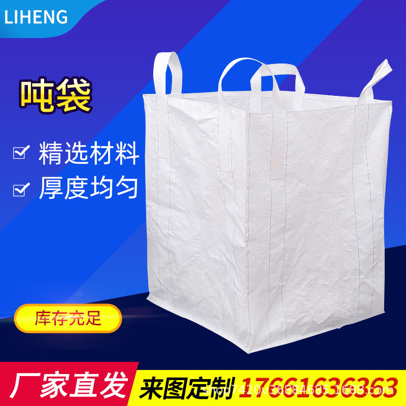 Manufacturer Wholesale White Hoisting Ton Bag Soft Tray Slage Inner Film Bag Collection Bag Ton Bag 1 Ton Bridge Pre-Pressure