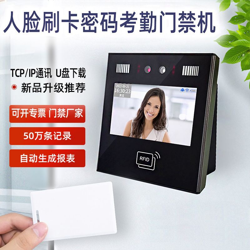Прямые поставки с завода, машина учета рабочего времени M211 с распознаванием лиц и сетевым доступом