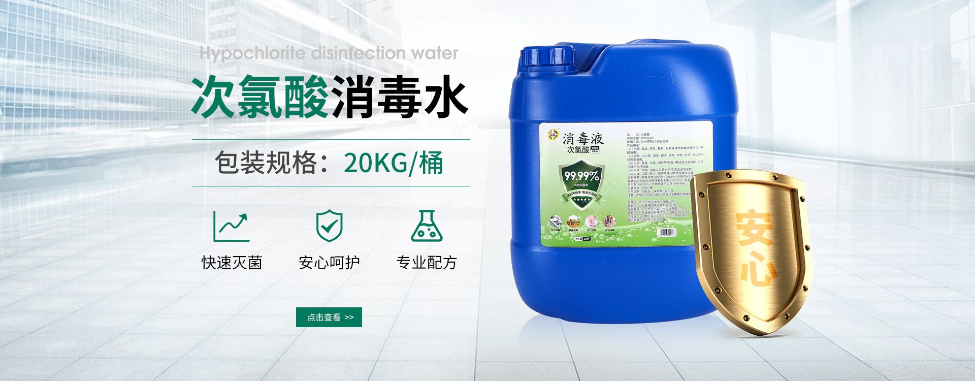 Industrial Source Manufacturer of Hypochlorous Acid Concentrate Disinfectant for Pet Sterilization and Disinfection