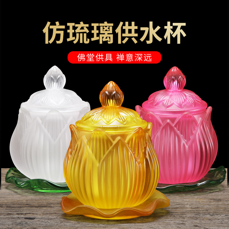 Кубок для священной воды из цветного стекла для оптовых продаж