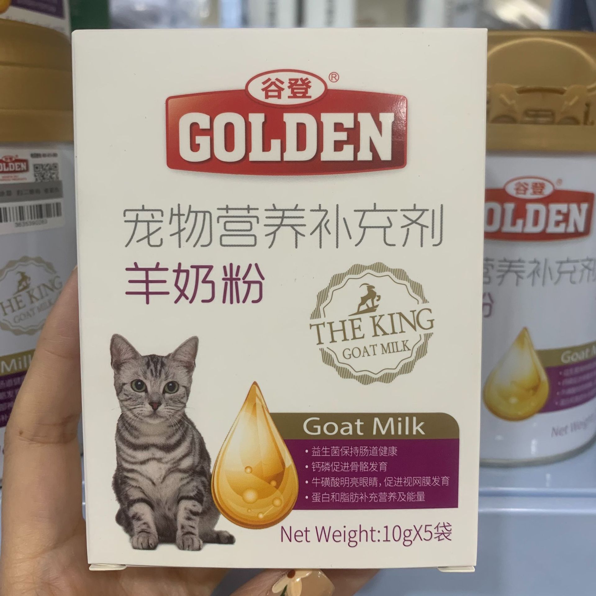 Valley D Goat Milk Powder Cat Milk Powder Dog Milk Powder Canned Boxed Gd Six Kinds of Bacteria Nutrition for Cats and Dogs