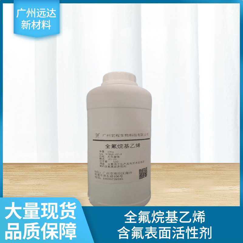 Perfluoroalkyl Vinylene Content 85% Fluorine-Containing Surfactant Free Shipping Available