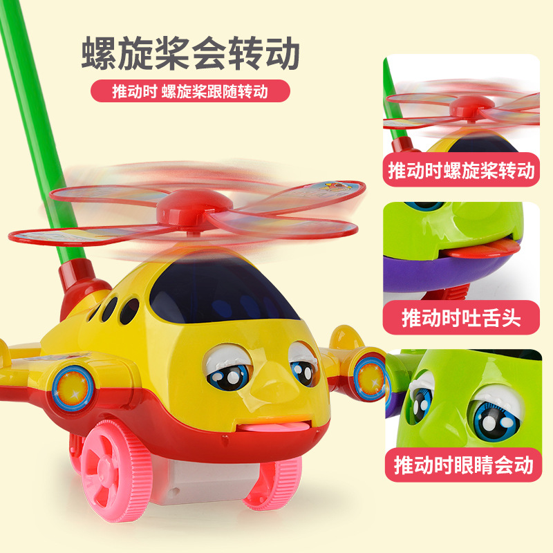 Children's toddler hand push aircraft toy push Music 1-3 years old toddler single rod Bell stroller come together to set up a stall bar