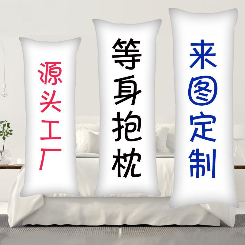 Equal body pillow source factory to map custom processing on behalf of the cartoon strip pillowcase secondary massive gallery optional