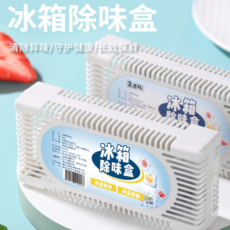 Коробка для удаления запахов, дезодорация помещения, активированный уголь, сохранение, бактерии, дезодорация в холодильнике для домашнего использования