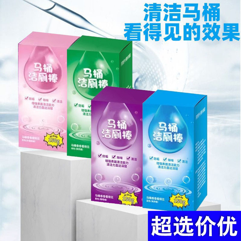Blue Bubble Toilet Odor Removal Toilet Automatic Toilet Cleaning Stick Cleaner Descaling Fragrant Toilet Cleaning Spirit Deodorization Artifact