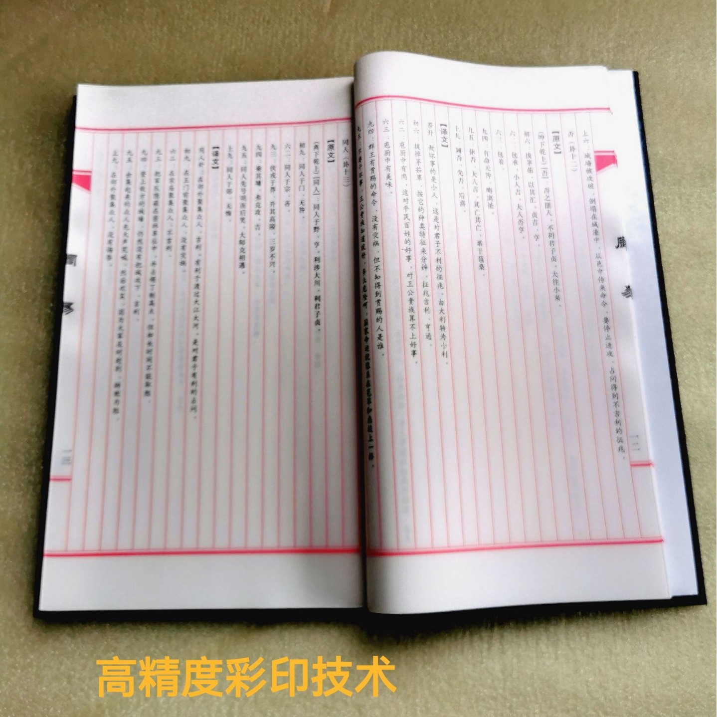Customized Silk Version of Retro Books, Classics, Zhouyi, I Ching, Gift Collections, Antique Silk Calligraphy and Painting
