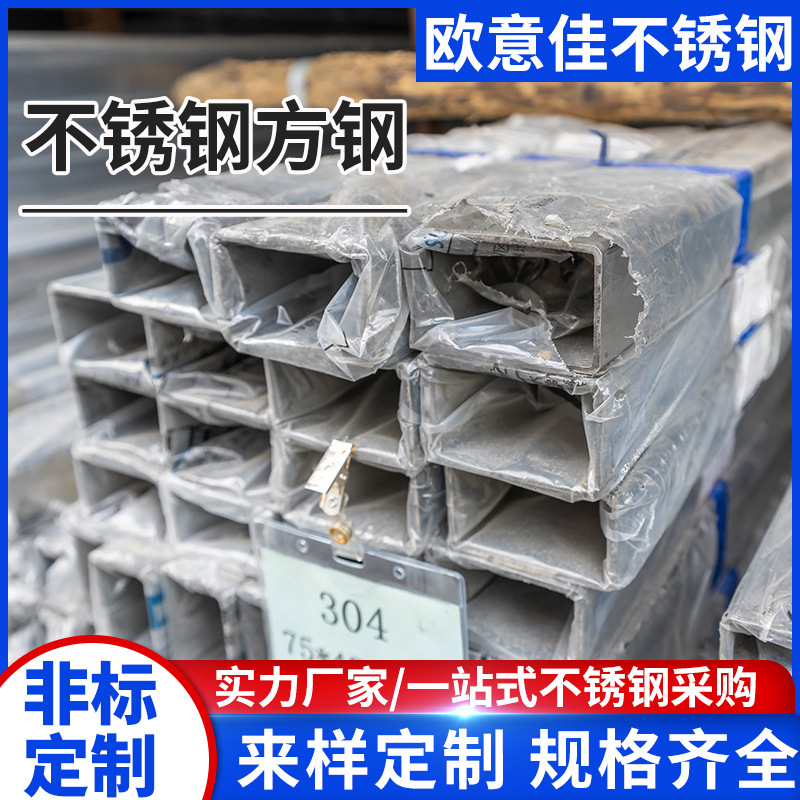 Яркая прямоугольная труба из нержавеющей стали 304, шлифованная квадратная труба, промышленная труба, лазерная обработка