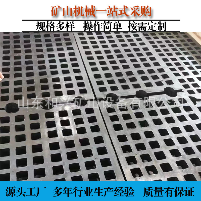 Rubber Screen Plate Manufacturer Mining Dehydration Screen Polyurethane Rubber Strip Screen Plate Cast Synthetic Rubber Screen