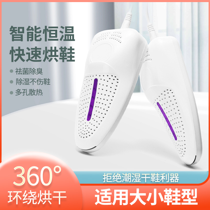 Умная сушилка для обуви, постоянная температура, стерилизация, дезодорация, для детей и взрослых