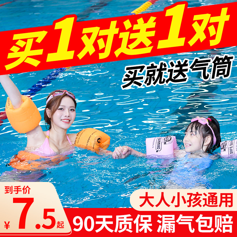 Надувной круг для плавания для взрослых и детей, рукав для обучения плаванию, водяной рукав, надувная артефакт для плавания