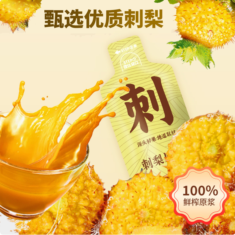 Beijing Tongrentang Zhenhuang Prickly Pear Puree Fresh Fruit Extract Prickly Pear Plant Drink 30ml*10 Bags/Box Genuine