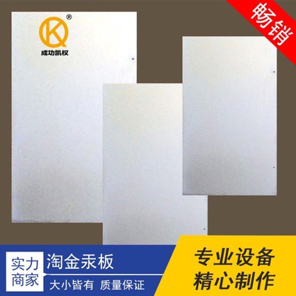 Плата для промывания золота с ртутью, плата для выбора золота с ртутью, плата для песчаного золота с ртутью, плата для поглощения золота с ртутью, липкая плата для золота с ртутью, серебряная плата, эффективная переработка порошкового золота