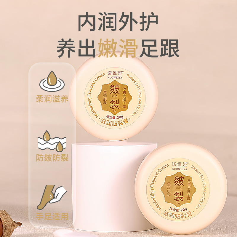 Novia Cracked Heel Anti-Drying Anti-Cracked Cream Turtle Cracked Freeze Cracked Moisturizing Protective Hand and Foot Care Cream