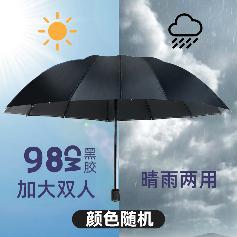 Windproof and Heavy Rain Umbrella Foldableing Men's and Women's Business Three-Person Double Eye Rain Dual-Use Enlarged Umbrella 70% off Sun Umbrella