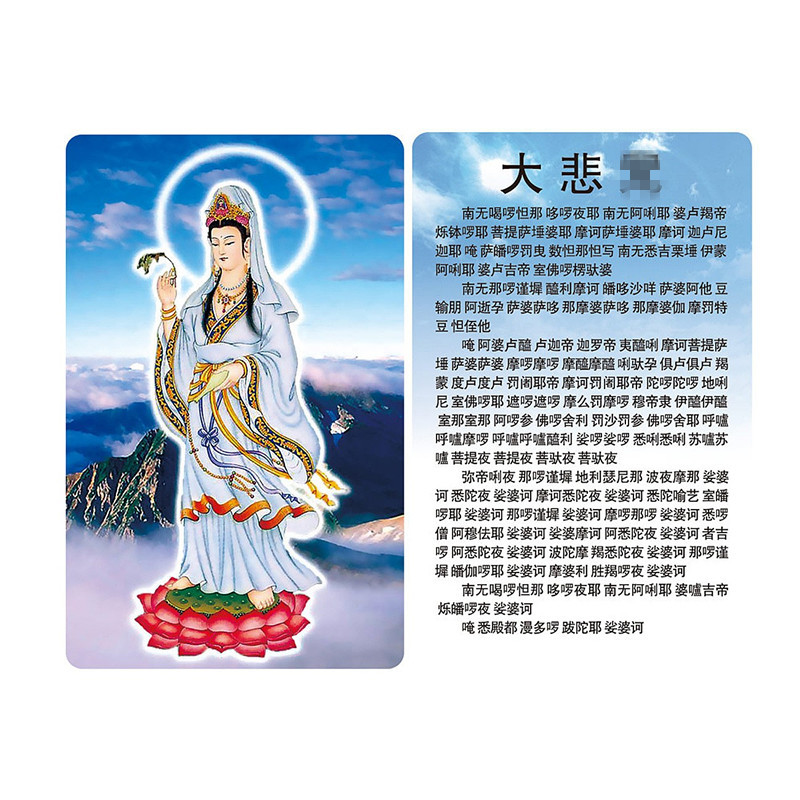 Статуя Бодхисаттвы Гуаньинь, мантра великой сострадания, ПВХ карта, танка