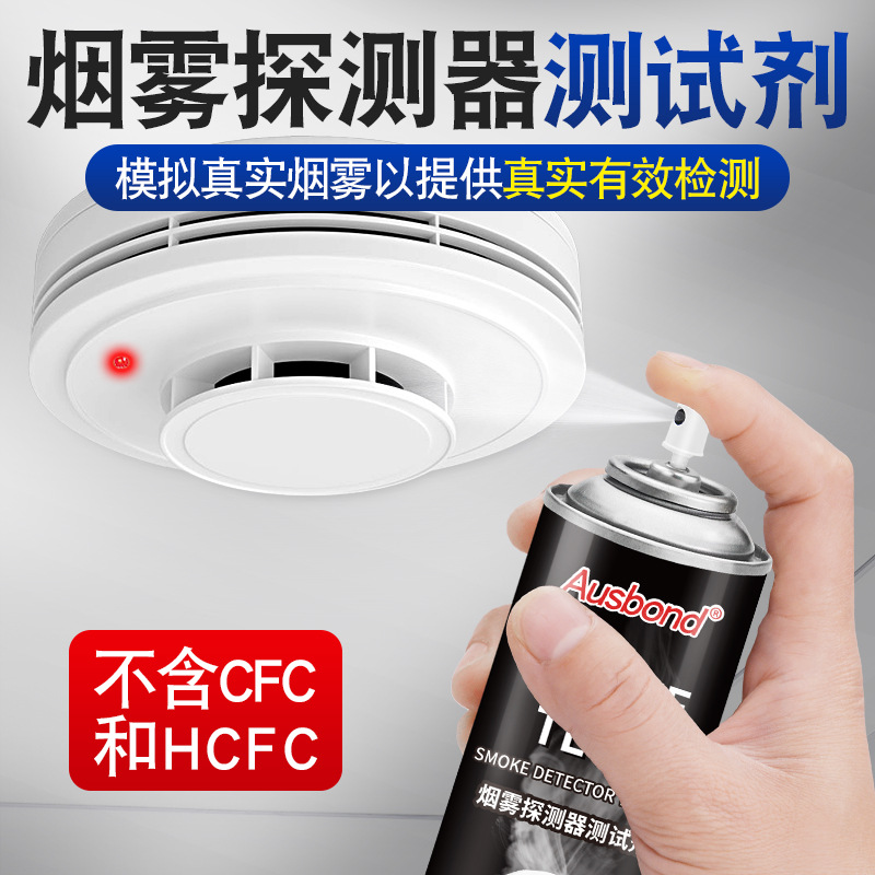 Smoke Detection Spray Fire Smoke Test Alarm Smoke Spray Shopping Mall Apartment Sealed Cabin Performance Test