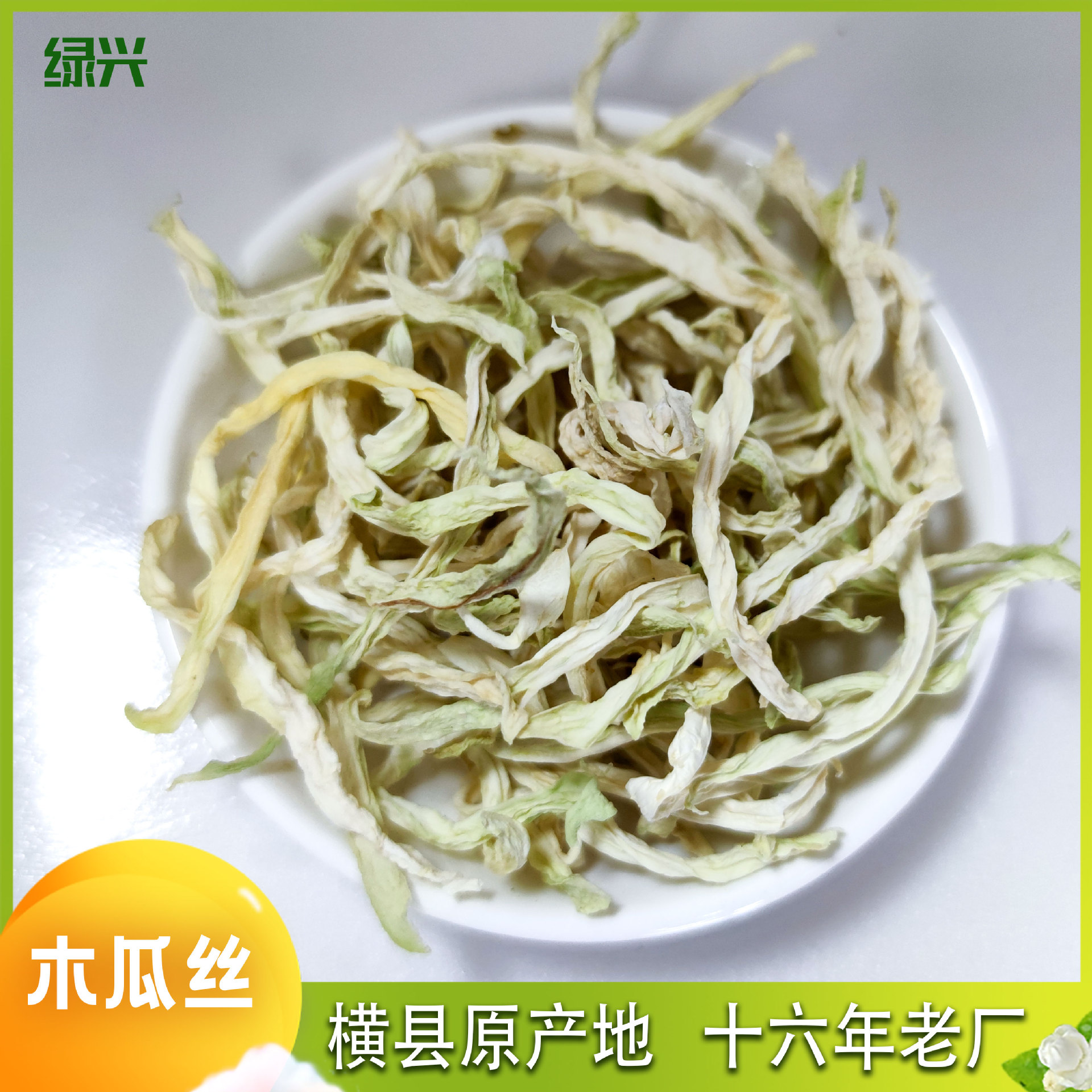 [Производитель] 2024 Гуанси Хэнсянь сушеная папайя, сушеные папайя полоски, маринованные, чай, сырье, оптовая партия