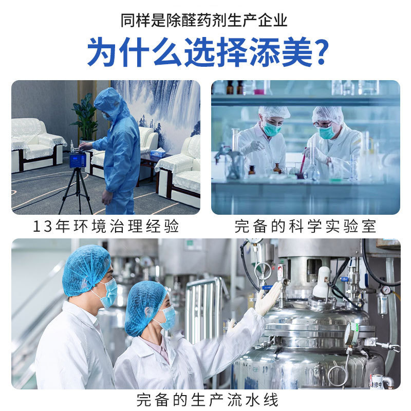 [Engineering Recommendation] Tea Polyphenol Deodorant New House Decoration Project Hotel Cinema School Hospital Environmental Deodorization