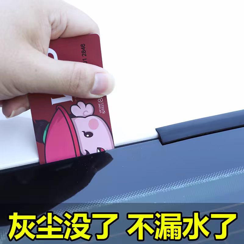 Car sunroof sealing strip front and rear windshield universal roof leak-proof waterproof strip rubber strip rain-proof T-type