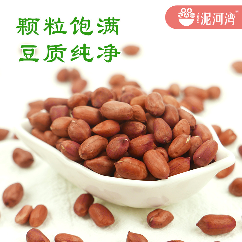 Organic Red Skinned Peanuts 380g Red Raw Peanut Puree River Bay Grains Wholesale Manufacturer Free Shipping