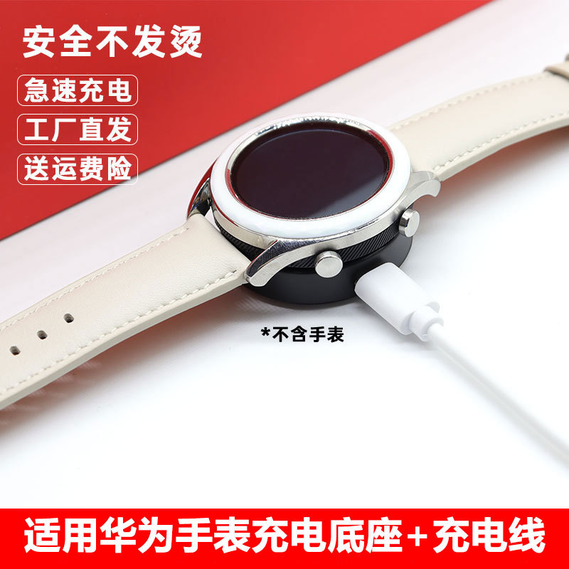 For Huawei GT2/GT 2E/ECG glory Magic2/GS pro Huawei FTN-B19 watch charger