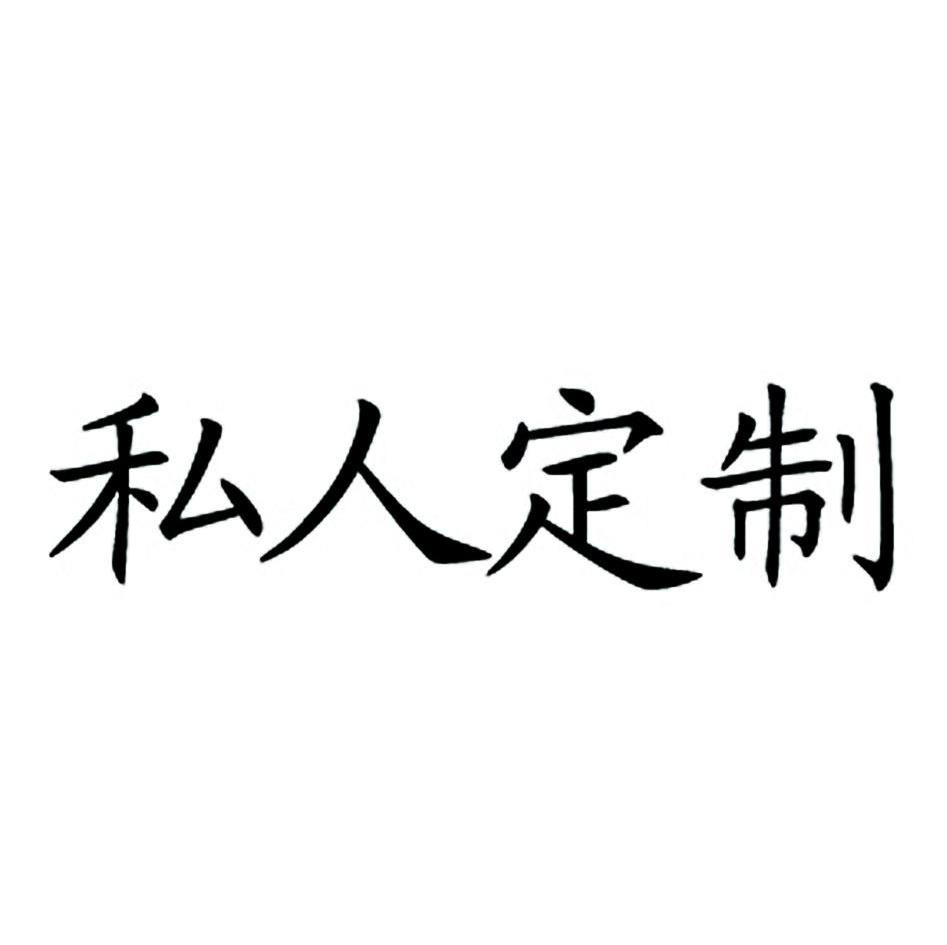 Заводской баннер из блестящей бумаги, флажок, декор для торта, индивидуализация продукта, свяжитесь с Ванван перед ставкой
