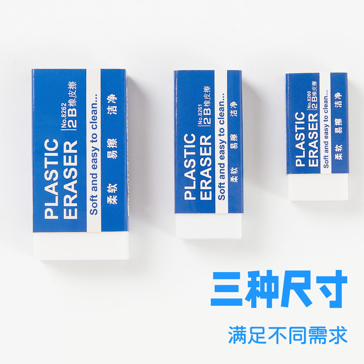 2B rubber wholesale ultra-clean ultra-soft non-shredded PVC rubber art painting drawing examination cross-border rubber