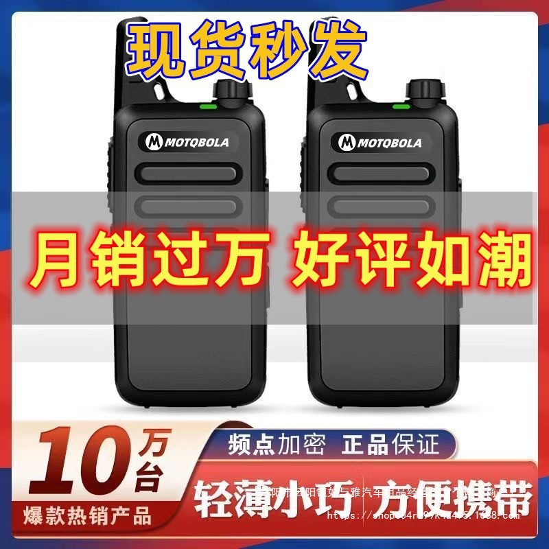 Motorcycle Intercom High-Power Small Mini Outdoor Civilian Hotel Construction Site Dedicated 50 Km Wireless Intercom Wholesale