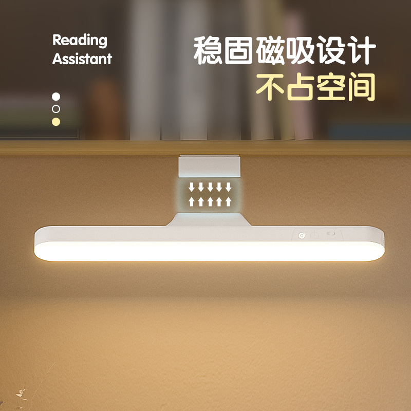 LED Desk Lamp Cool Lamp Dormitory Student Study Special Desk Eye Protection Lamp Adsorption Magnetic Rechargeable Night Light