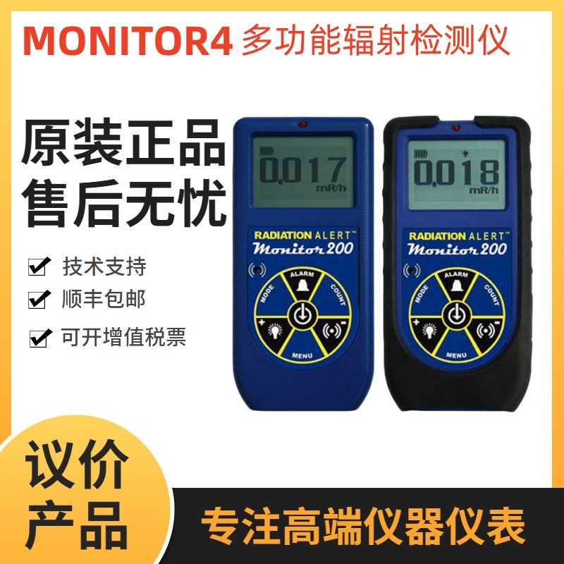 Многофункциональный радиационный детектор Us Se Monitor 200 оригинал