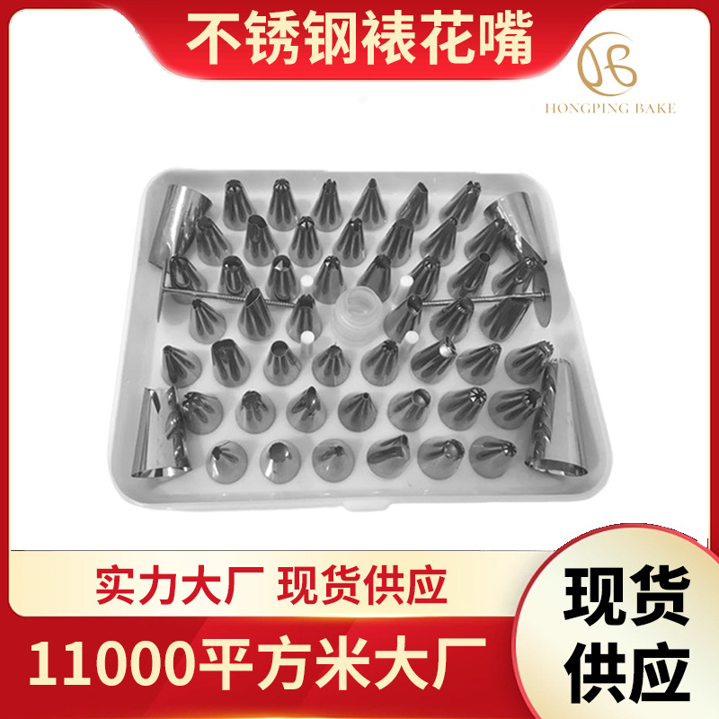 Stainless Steel Decorating Nozzle Set Baking Tools Cream Cookie Nozzle Cake Decoration Decorating Head Complete Set of Durable Accessories