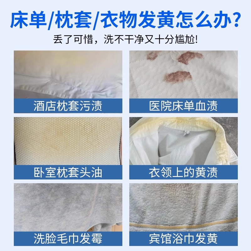 Hotel Hospital Special Bleach White Coat Hotel Bed Sheet Stain-removing Whitening Water Washing Factory Bacteriostatic Refurbished Detergent