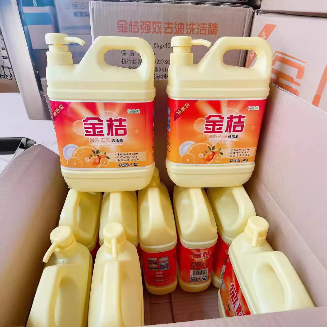 Factory wholesale 1.5 liters of kumquat detergent vat gentle washing dishes to remove oil without hurting hands and effectively removing oil stains