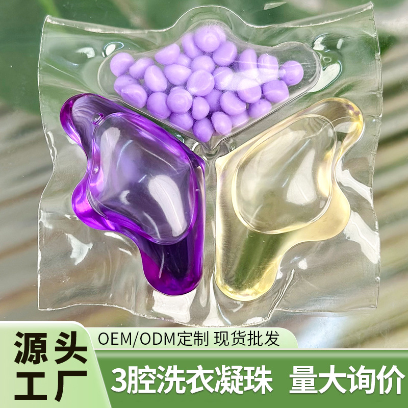 Трехкамерные 8г ферментные стиральные бусины, дезодорирующие бусины