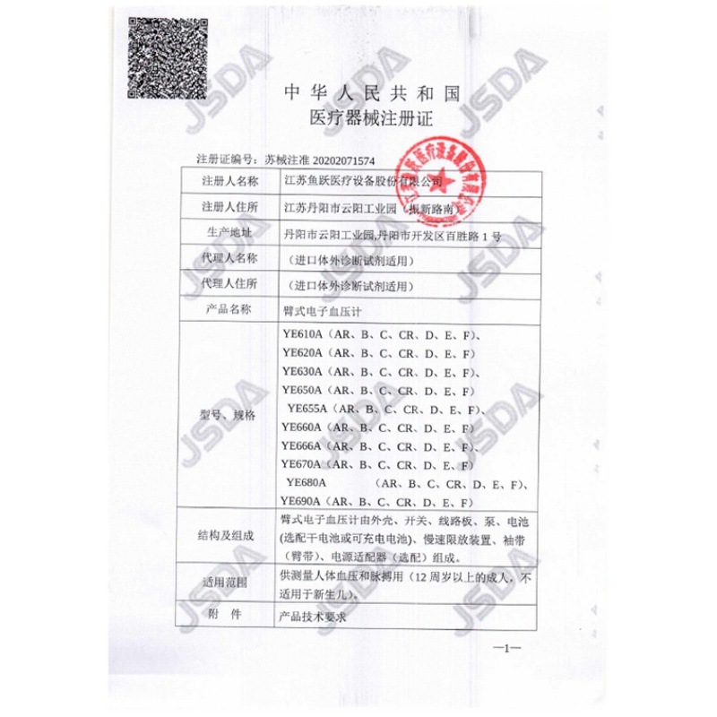 Yuyue Upper Arm Digital Blood Pressure Monitor Ye660F Fully Automatic Blood Pressure Measuring Instrument with Backlight, Accurate for Medical and Home Use