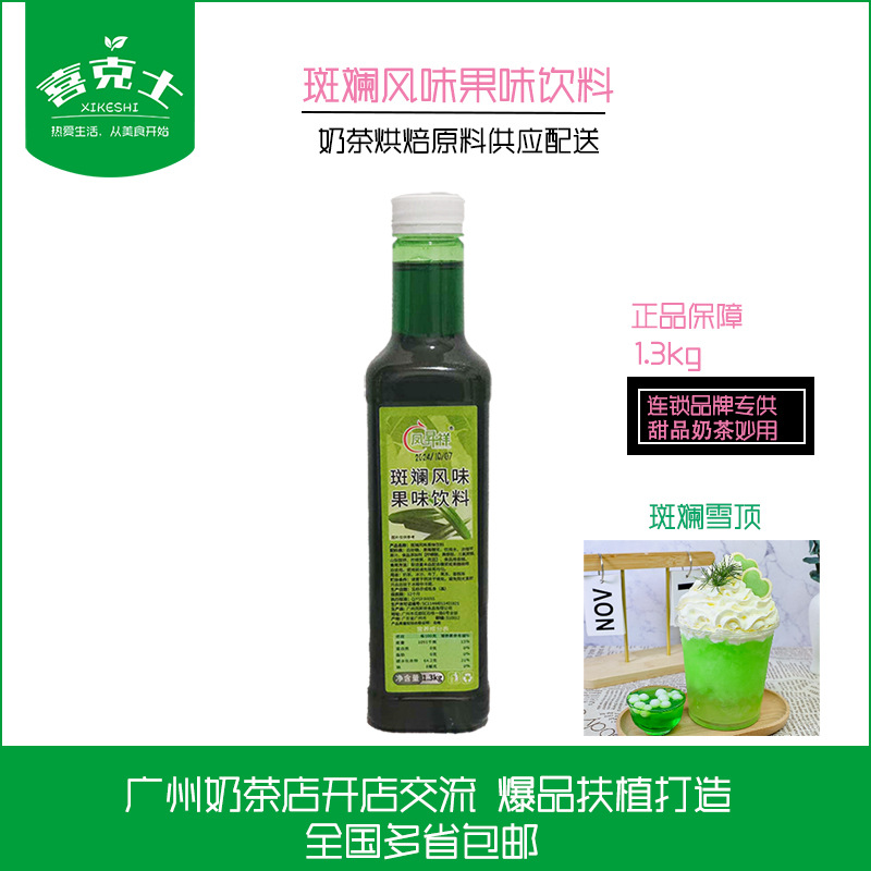 Новый цветной сироп из фиников 1.3КГ Напиток Фруктовый шить Фруктовый чай Кофе Молочный чай Ароматизирующий материал