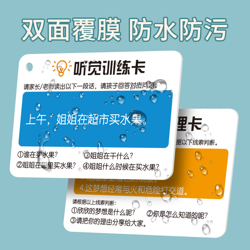 Hearing training card language sentence story understanding puzzle kindergarten autistic children parent-child interactive toys