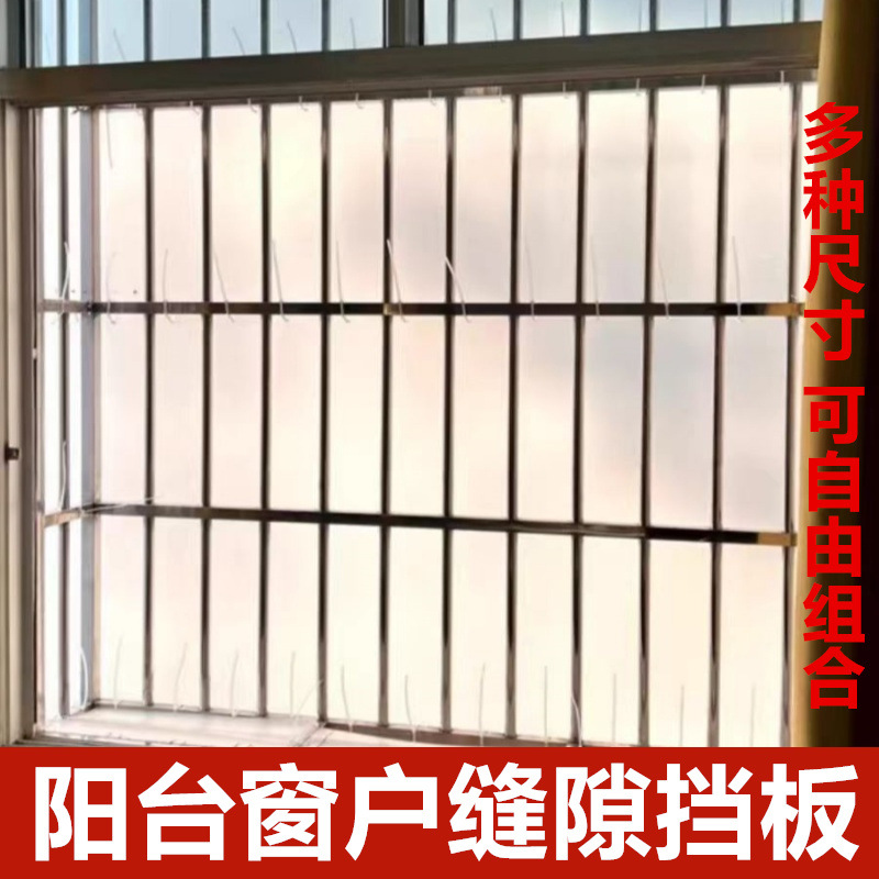 Balcony Anti-Theft Net Shielding Board Balcony Shielding Board Window Protection Rain Pp Frosted Translucent Board Isolation Board