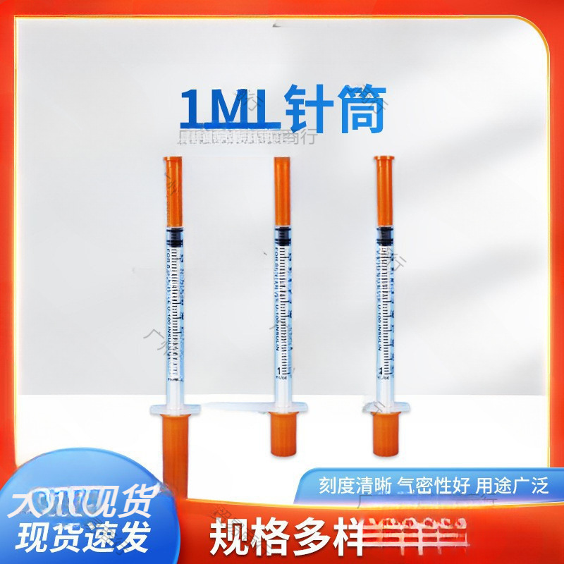 Оптовая продажа одноразового шприца 1ml пластиковой шприца